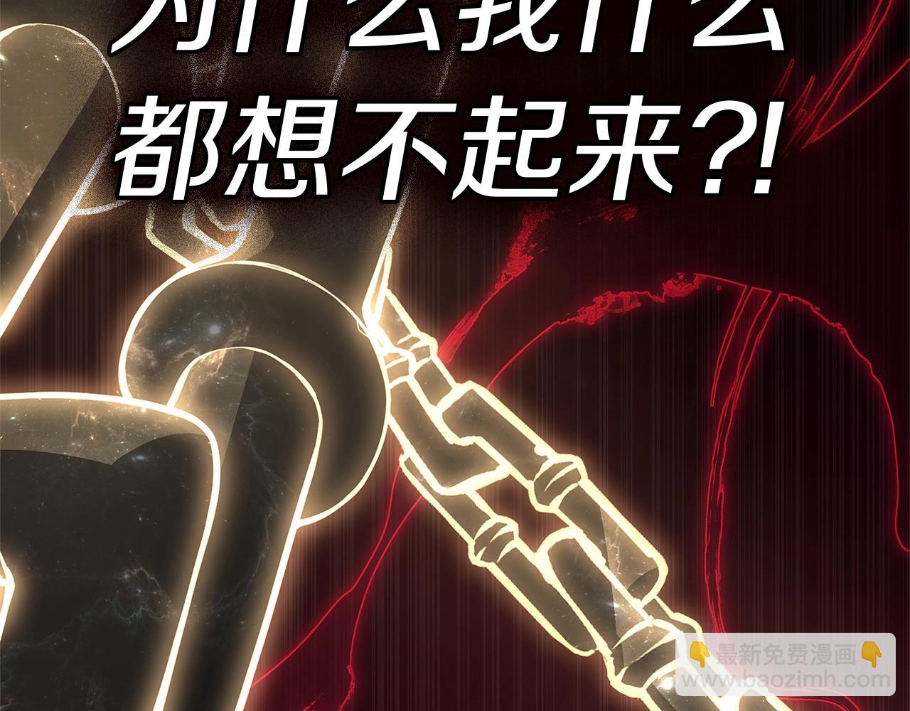 災難級英雄歸來 - 第104話 來龍去脈(1/8) - 8