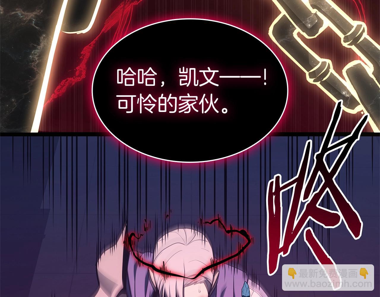 災難級英雄歸來 - 第104話 來龍去脈(1/8) - 1