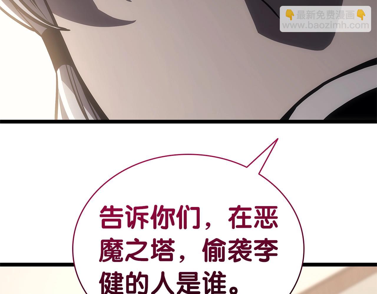 災難級英雄歸來 - 第104話 來龍去脈(2/8) - 5