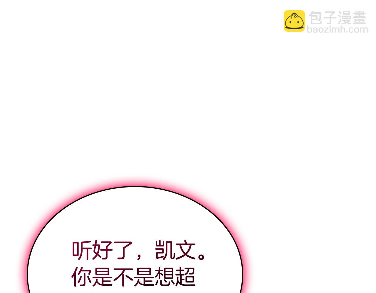 災難級英雄歸來 - 第106話 新月的主人(3/7) - 6