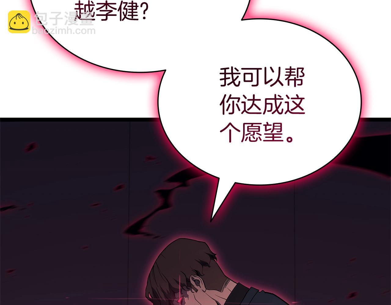 災難級英雄歸來 - 第106話 新月的主人(3/7) - 7