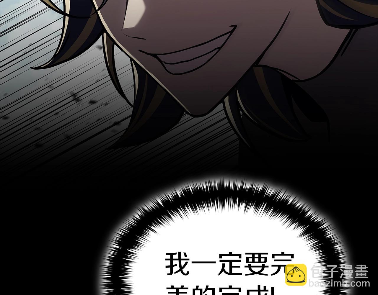 災難級英雄歸來 - 第106話 新月的主人(1/7) - 3