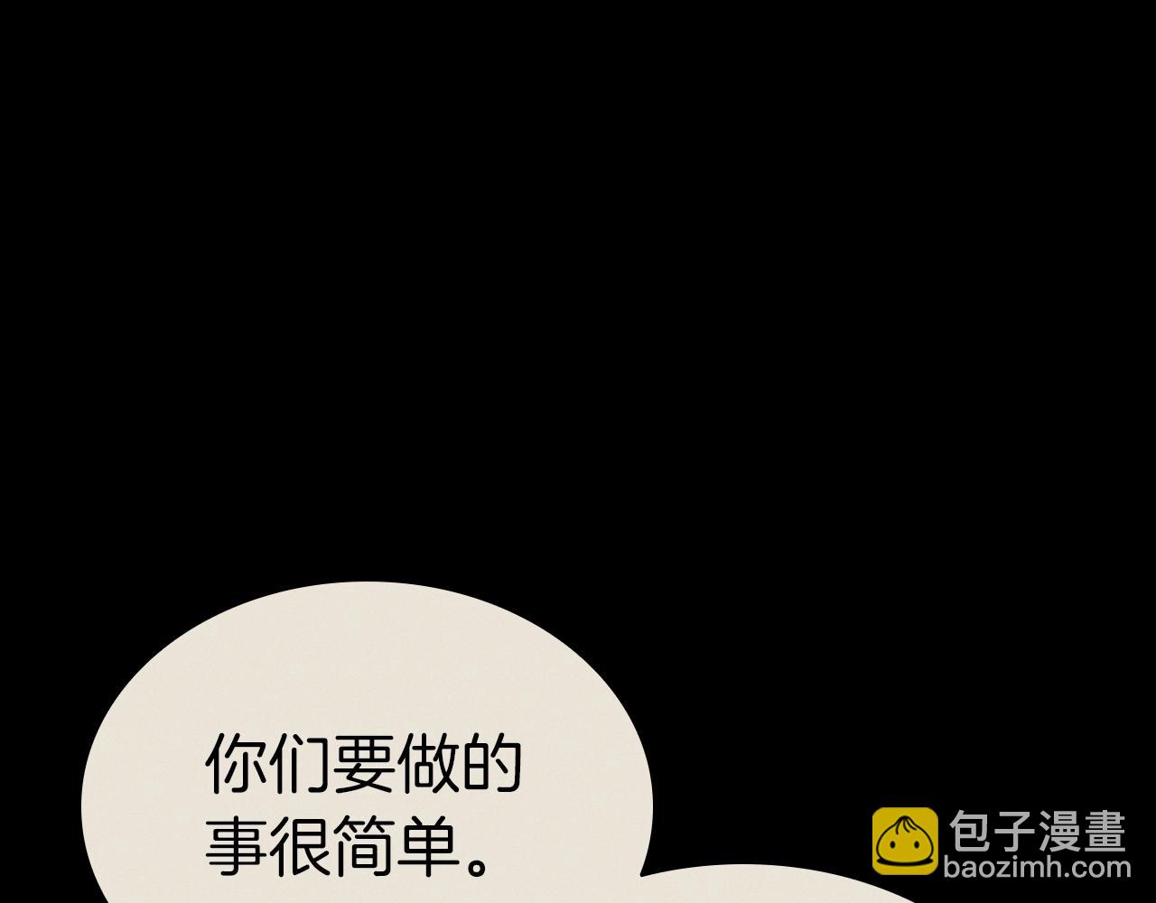 災難級英雄歸來 - 第106話 新月的主人(1/7) - 5