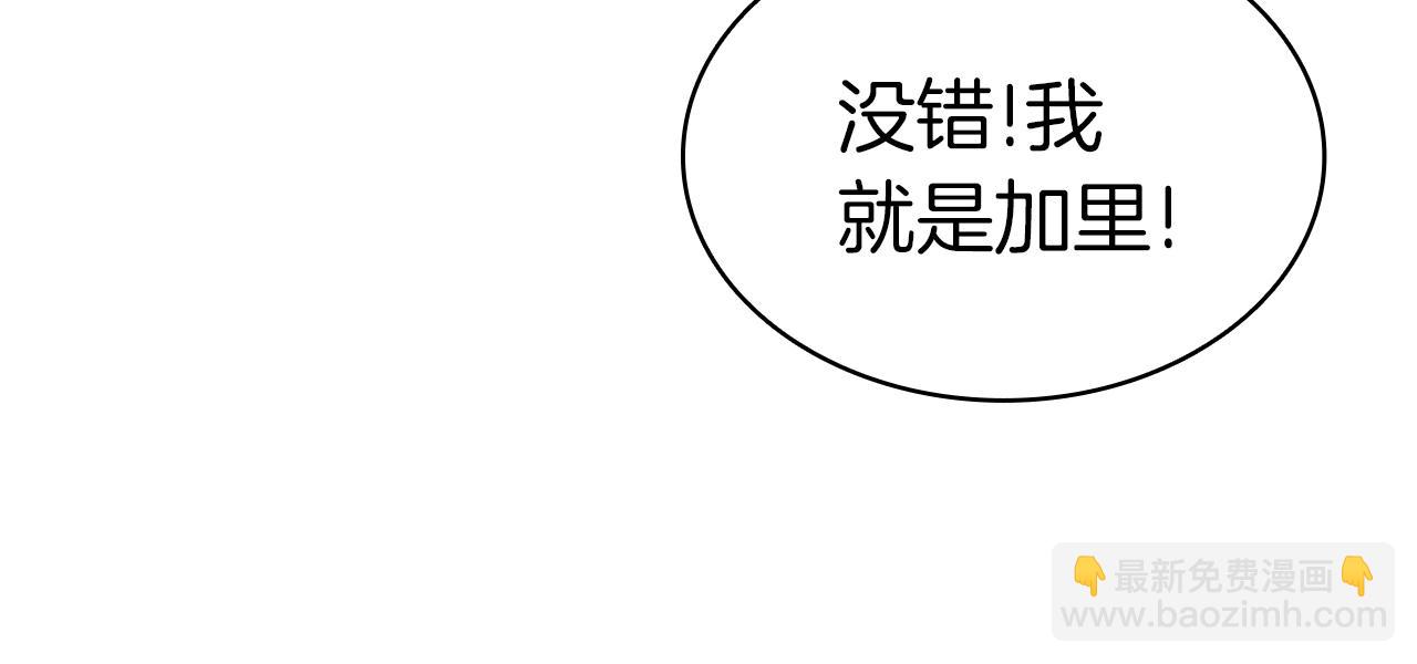 災難級英雄歸來 - 第106話 新月的主人(3/7) - 4