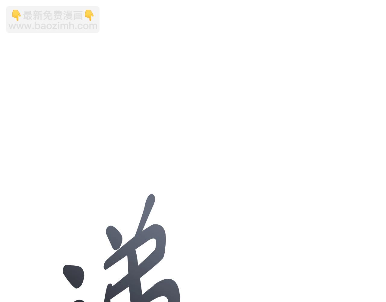 災難級英雄歸來 - 第106話 新月的主人(3/7) - 5