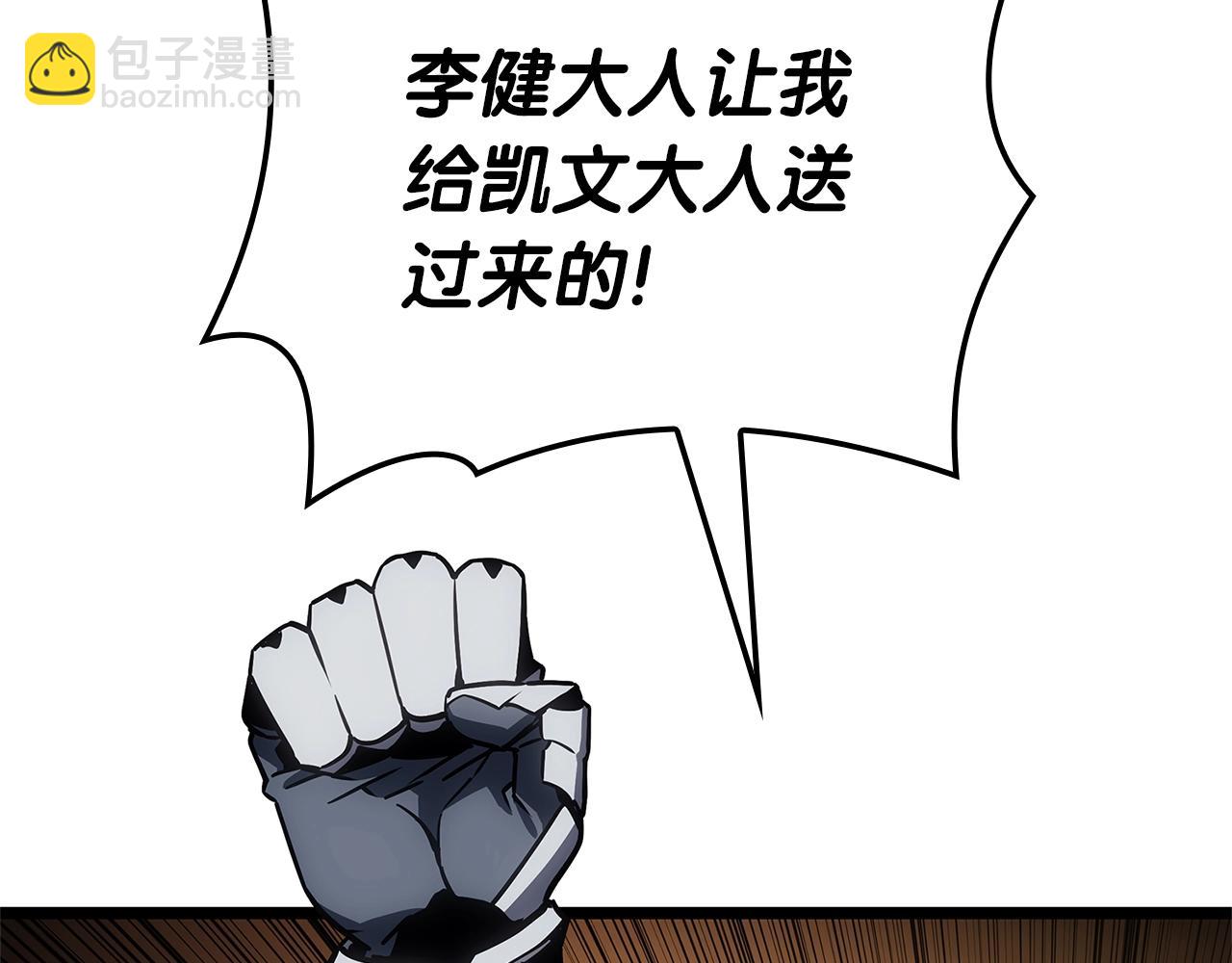 災難級英雄歸來 - 第106話 新月的主人(3/7) - 1