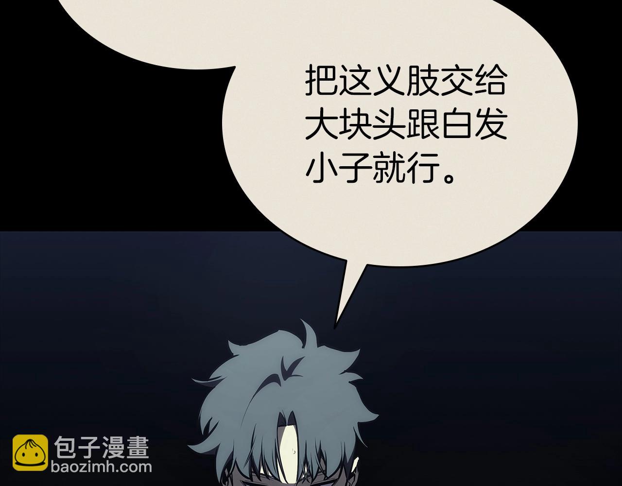 災難級英雄歸來 - 第106話 新月的主人(1/7) - 6