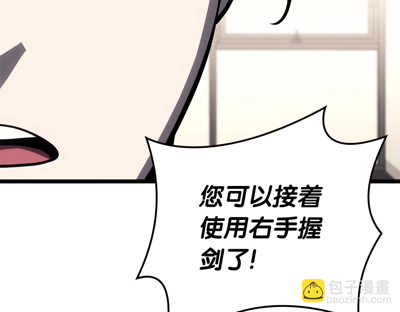 災難級英雄歸來 - 第106話 新月的主人(3/7) - 5