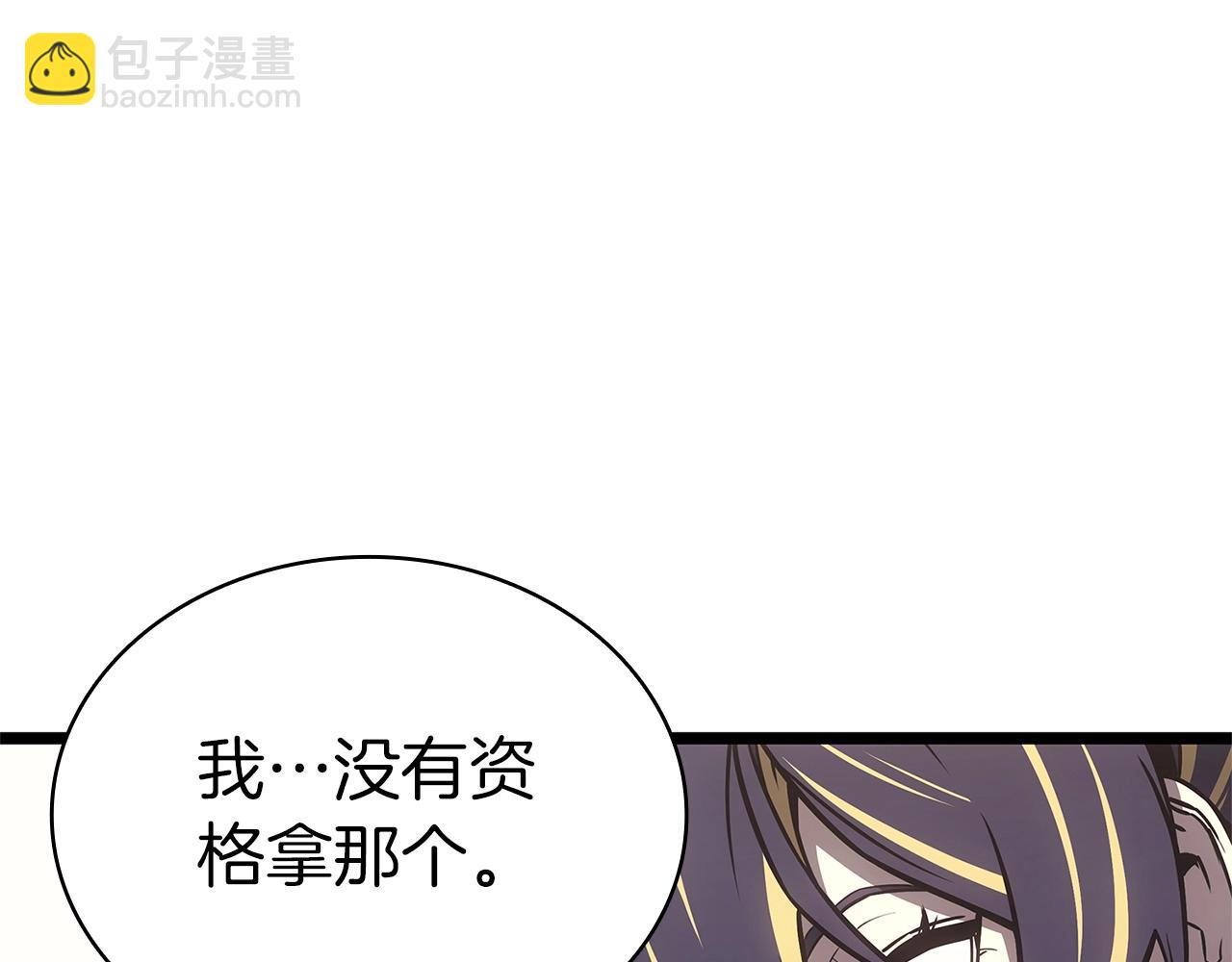 災難級英雄歸來 - 第106話 新月的主人(3/7) - 1