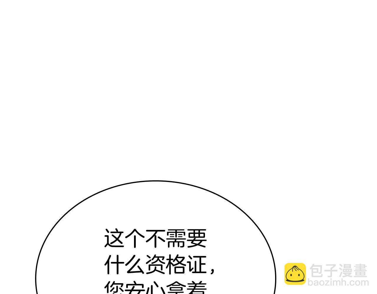 災難級英雄歸來 - 第106話 新月的主人(3/7) - 5