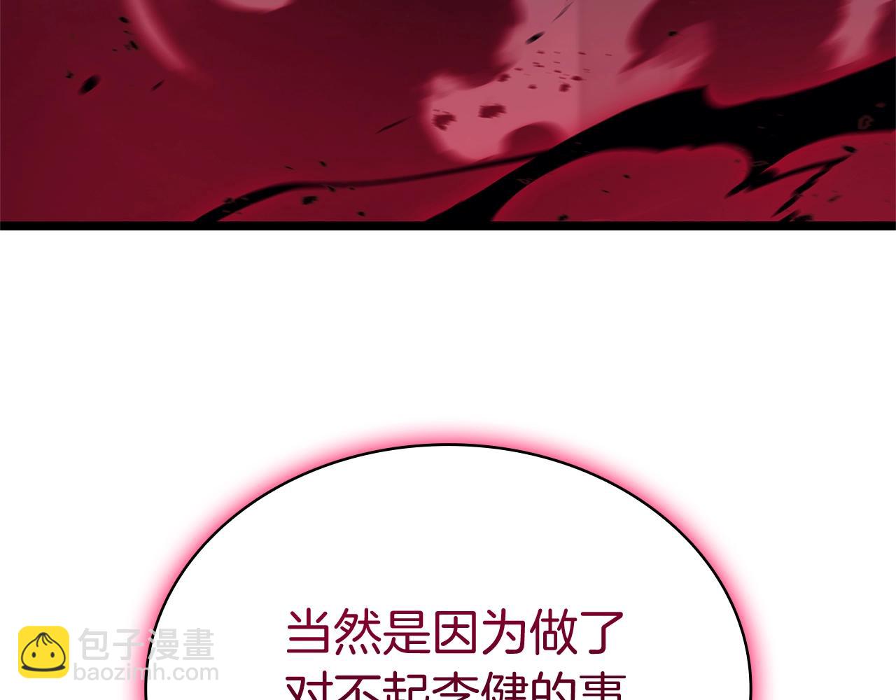 災難級英雄歸來 - 第106話 新月的主人(4/7) - 7