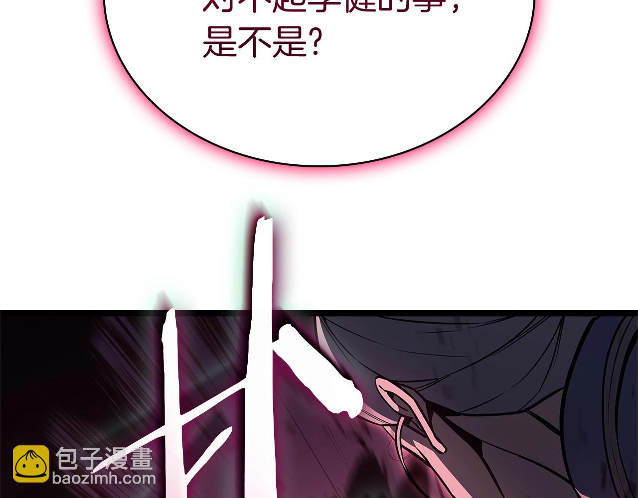 災難級英雄歸來 - 第106話 新月的主人(4/7) - 8