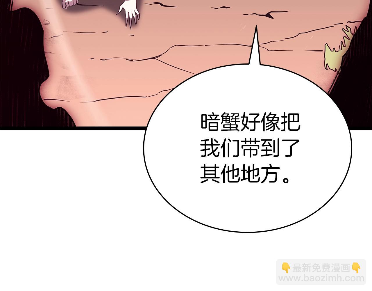 災難級英雄歸來 - 第106話 新月的主人(4/7) - 8