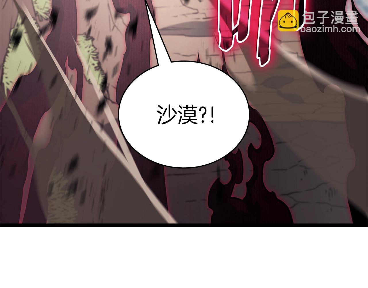 災難級英雄歸來 - 第106話 新月的主人(4/7) - 6