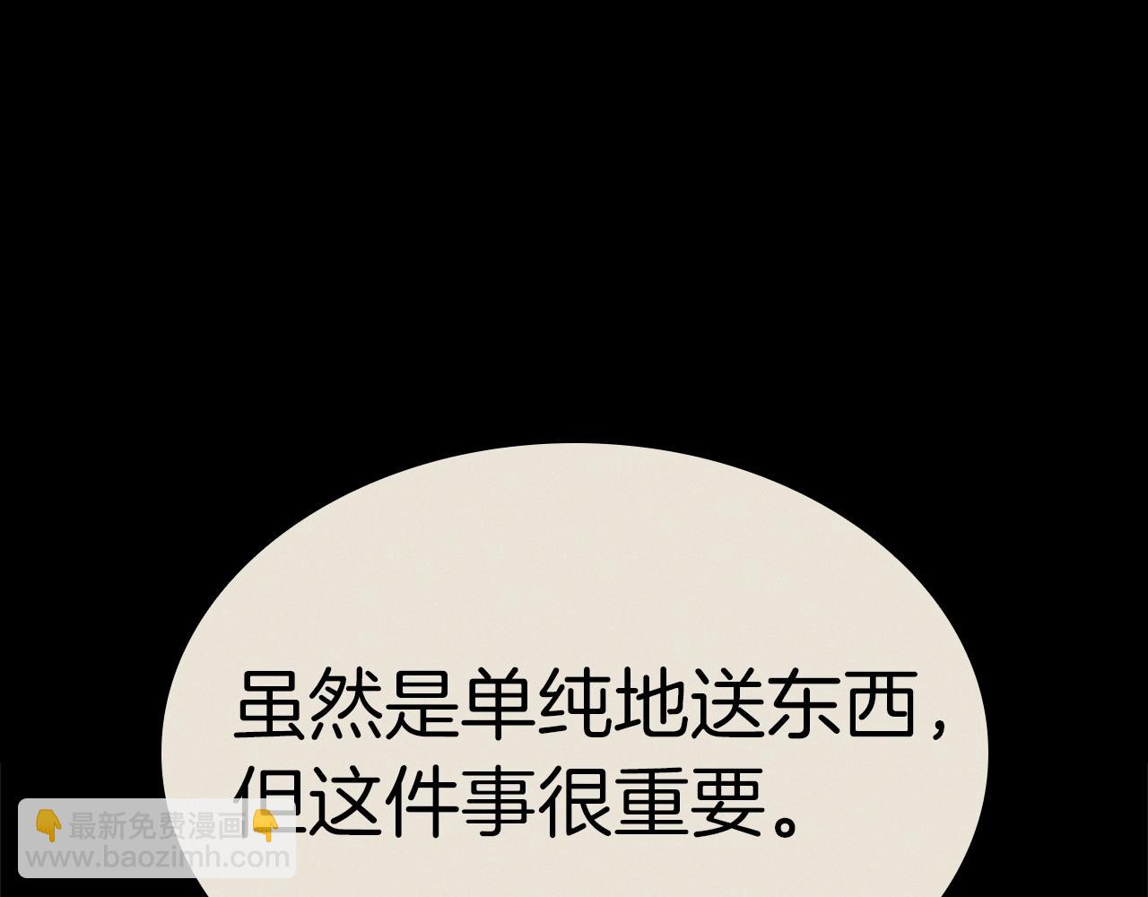 災難級英雄歸來 - 第106話 新月的主人(1/7) - 2