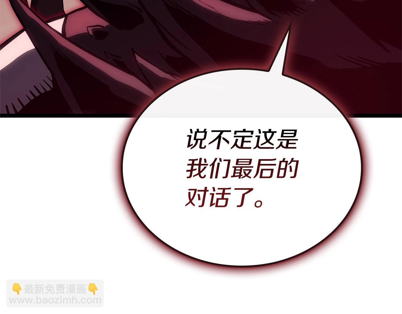 災難級英雄歸來 - 第106話 新月的主人(4/7) - 2