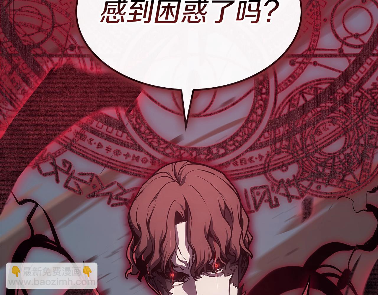 災難級英雄歸來 - 第106話 新月的主人(4/7) - 6