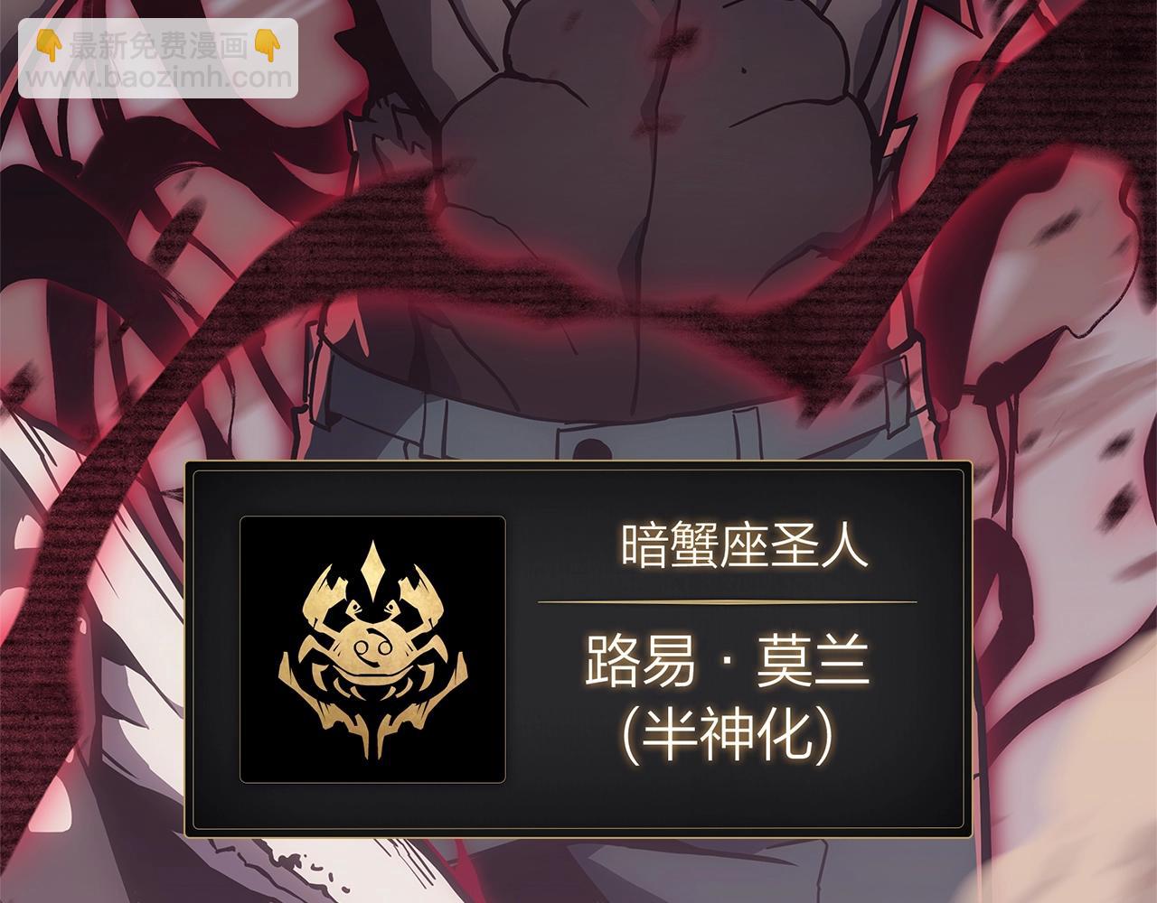 災難級英雄歸來 - 第106話 新月的主人(4/7) - 8