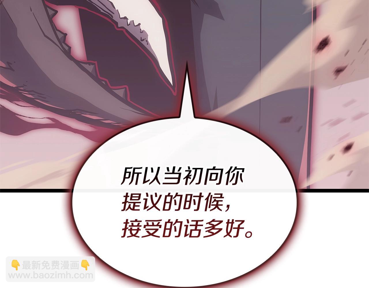 災難級英雄歸來 - 第106話 新月的主人(4/7) - 1