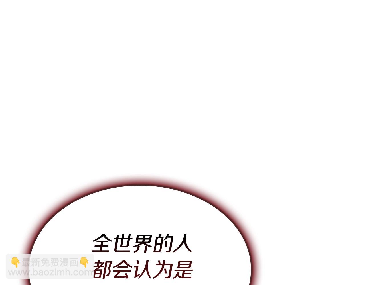 災難級英雄歸來 - 第106話 新月的主人(4/7) - 7