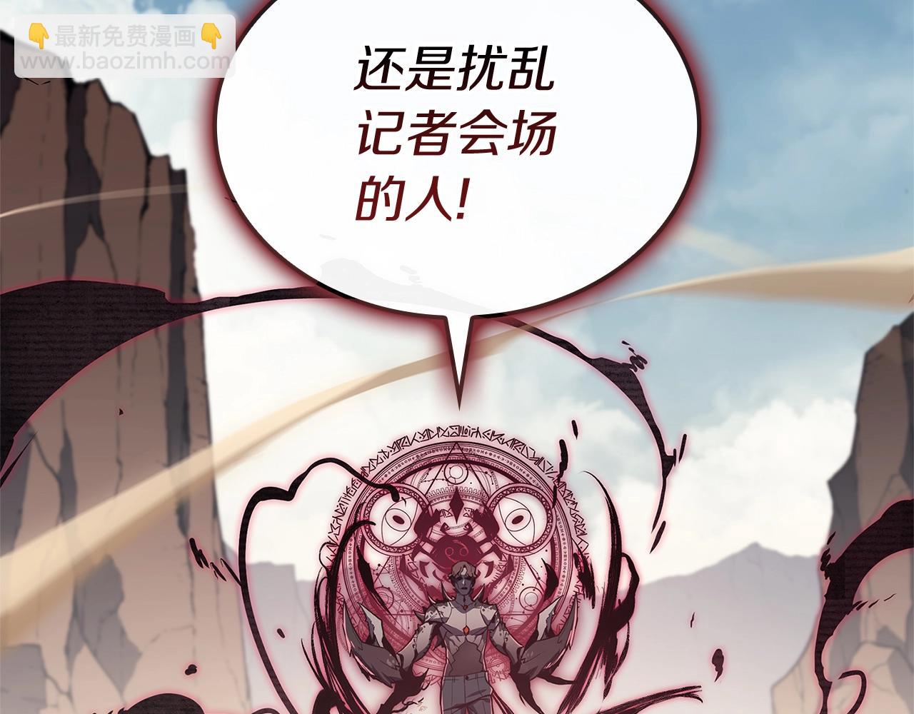 災難級英雄歸來 - 第106話 新月的主人(4/7) - 1