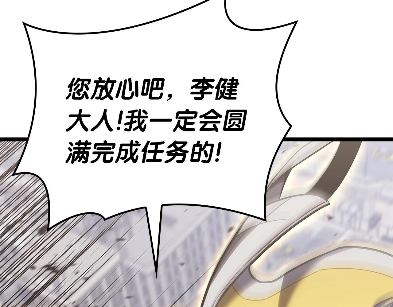 災難級英雄歸來 - 第106話 新月的主人(1/7) - 7