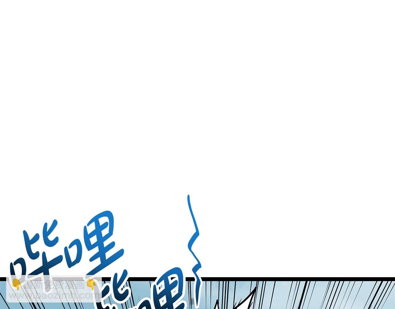 災難級英雄歸來 - 第106話 新月的主人(1/7) - 3