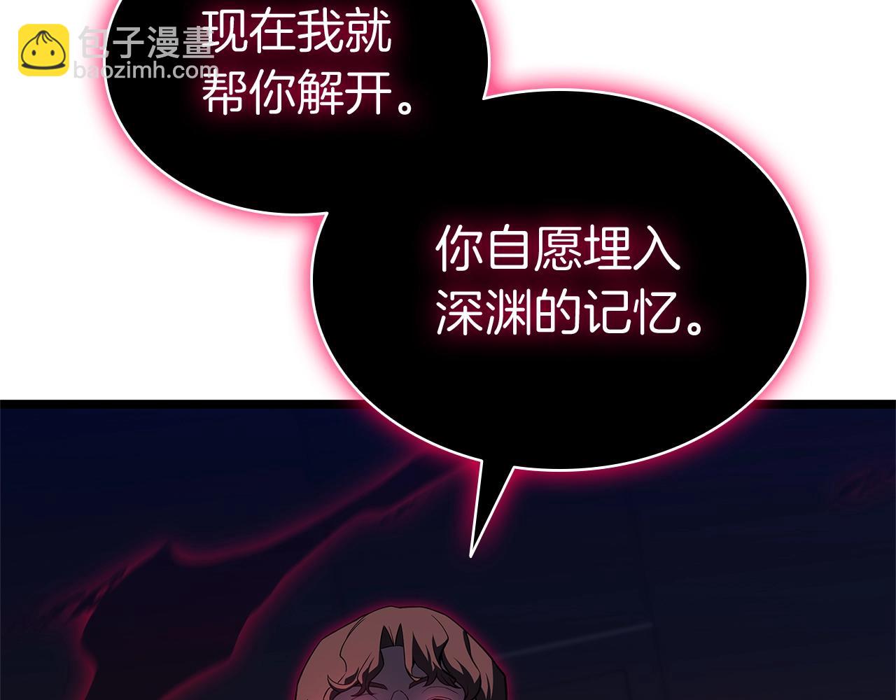 災難級英雄歸來 - 第106話 新月的主人(2/7) - 6