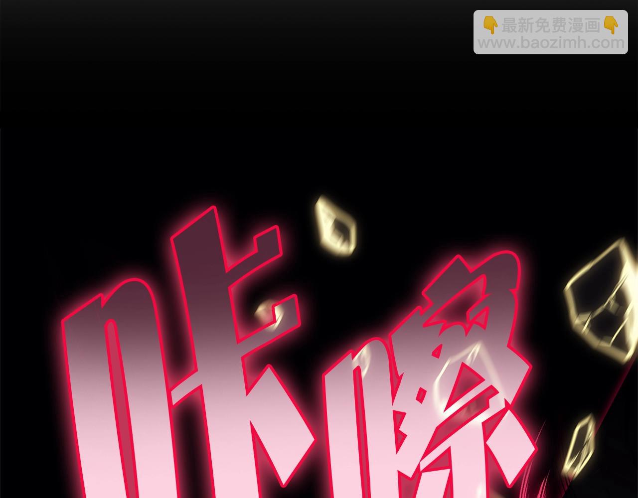 災難級英雄歸來 - 第106話 新月的主人(2/7) - 4