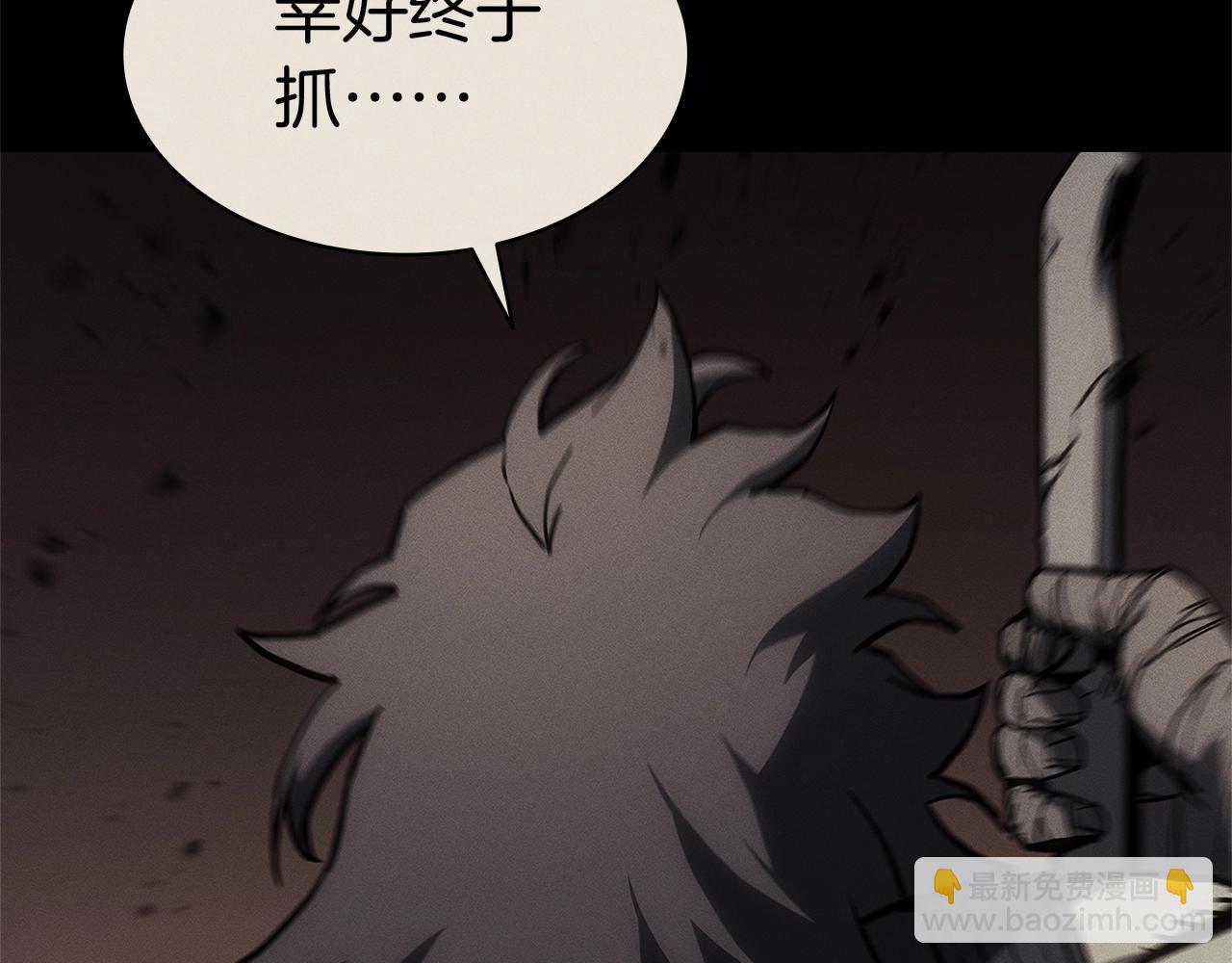 災難級英雄歸來 - 第106話 新月的主人(2/7) - 2