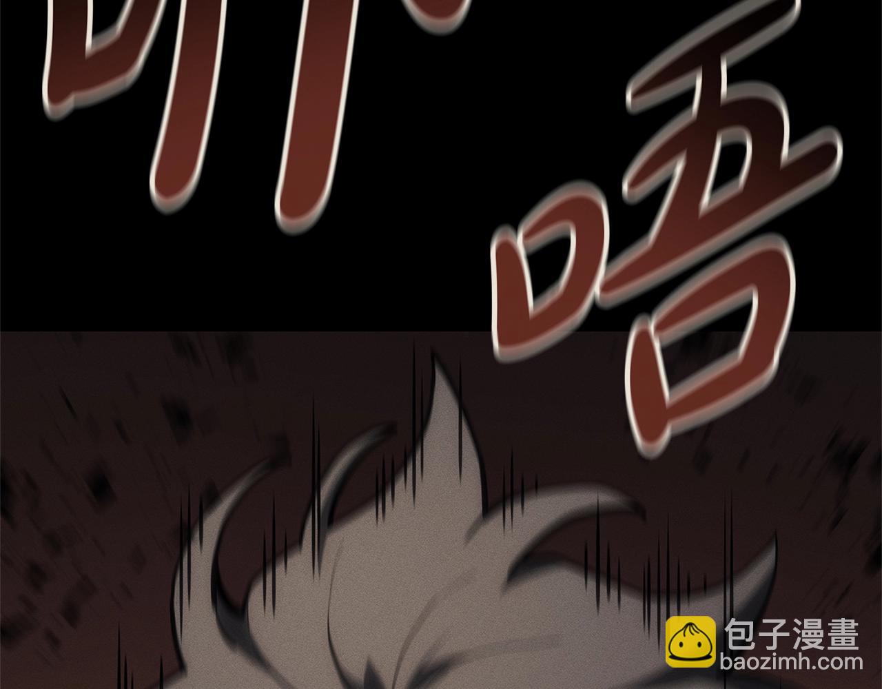 災難級英雄歸來 - 第106話 新月的主人(2/7) - 4