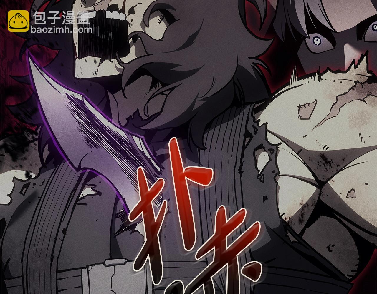 災難級英雄歸來 - 第106話 新月的主人(2/7) - 8