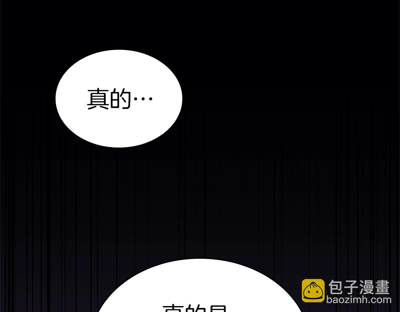 災難級英雄歸來 - 第106話 新月的主人(2/7) - 7