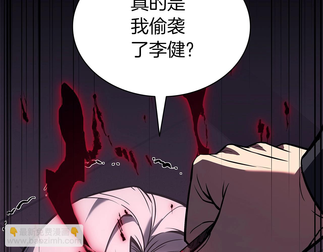 災難級英雄歸來 - 第106話 新月的主人(2/7) - 8