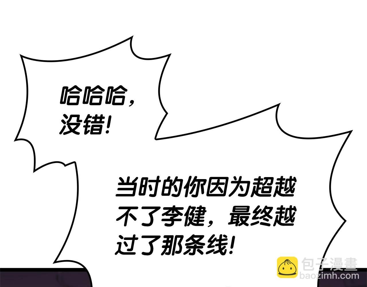 災難級英雄歸來 - 第106話 新月的主人(2/7) - 5