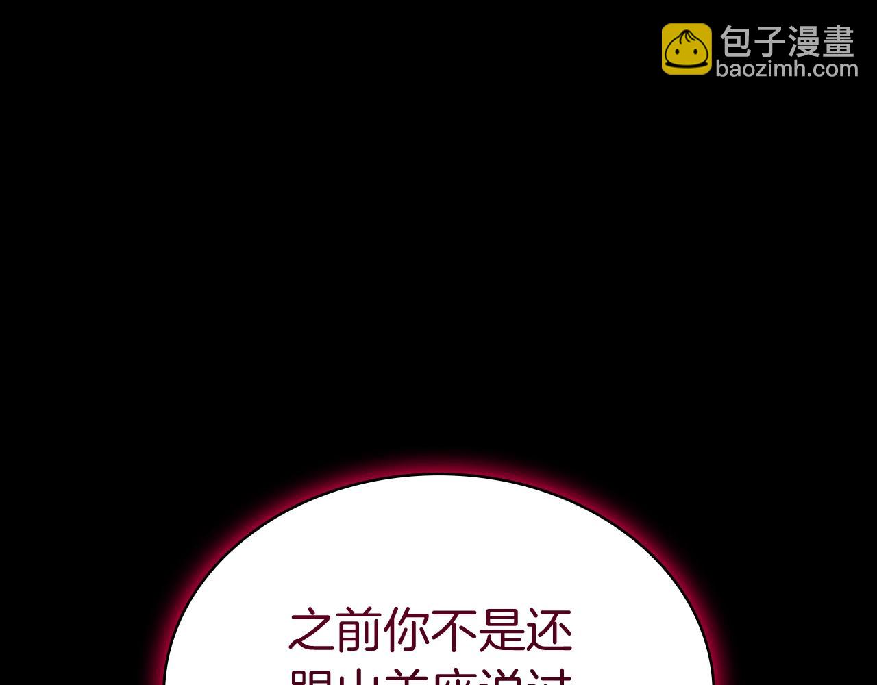 災難級英雄歸來 - 第106話 新月的主人(2/7) - 1
