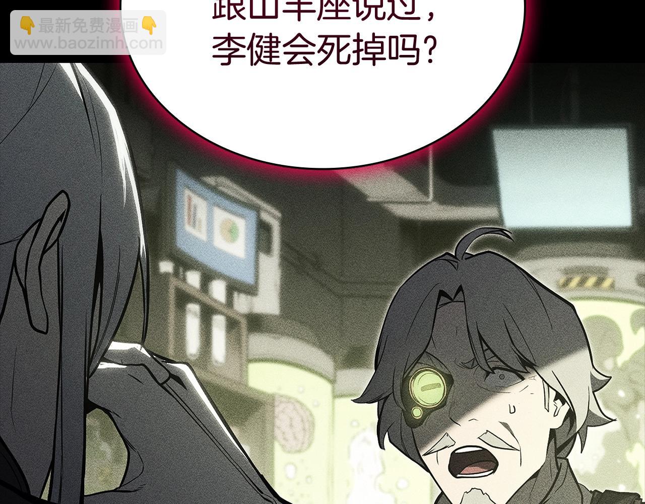 災難級英雄歸來 - 第106話 新月的主人(2/7) - 2