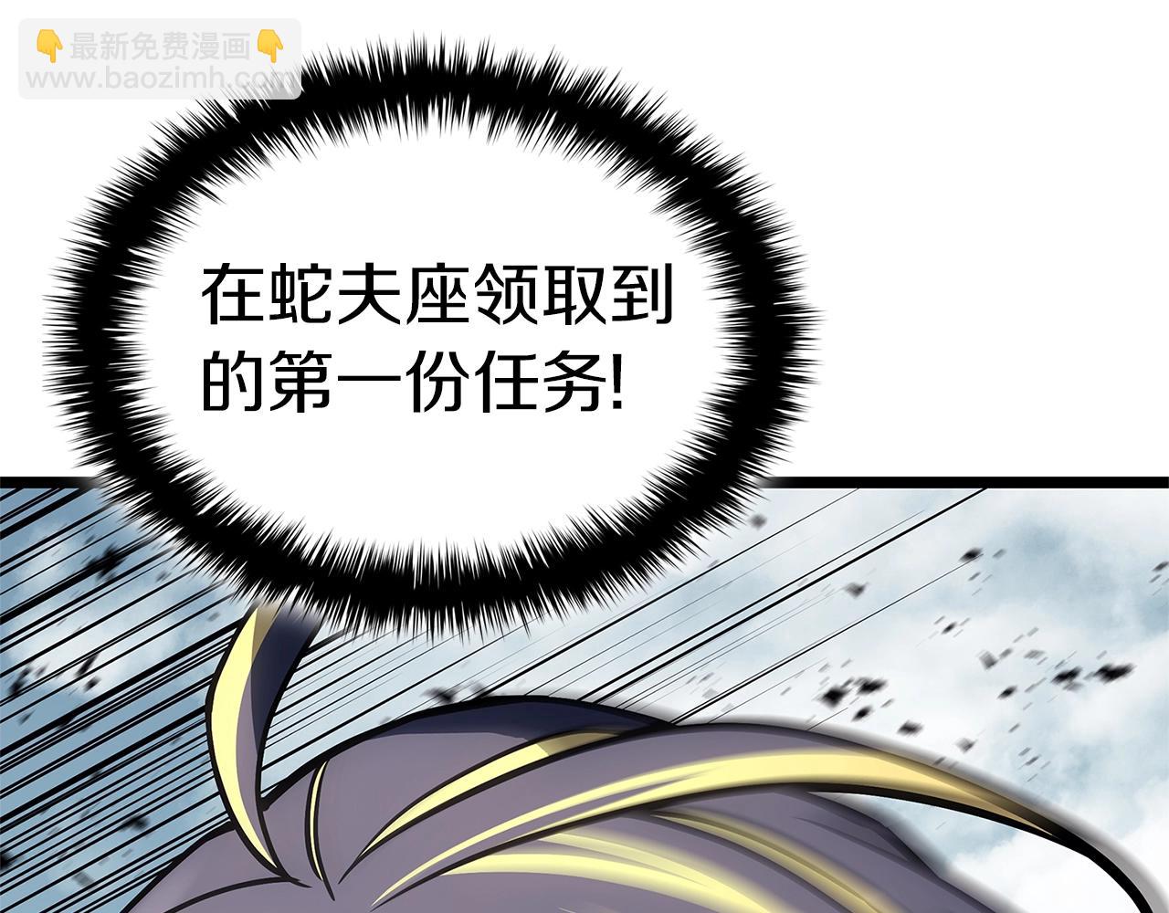 災難級英雄歸來 - 第106話 新月的主人(1/7) - 1