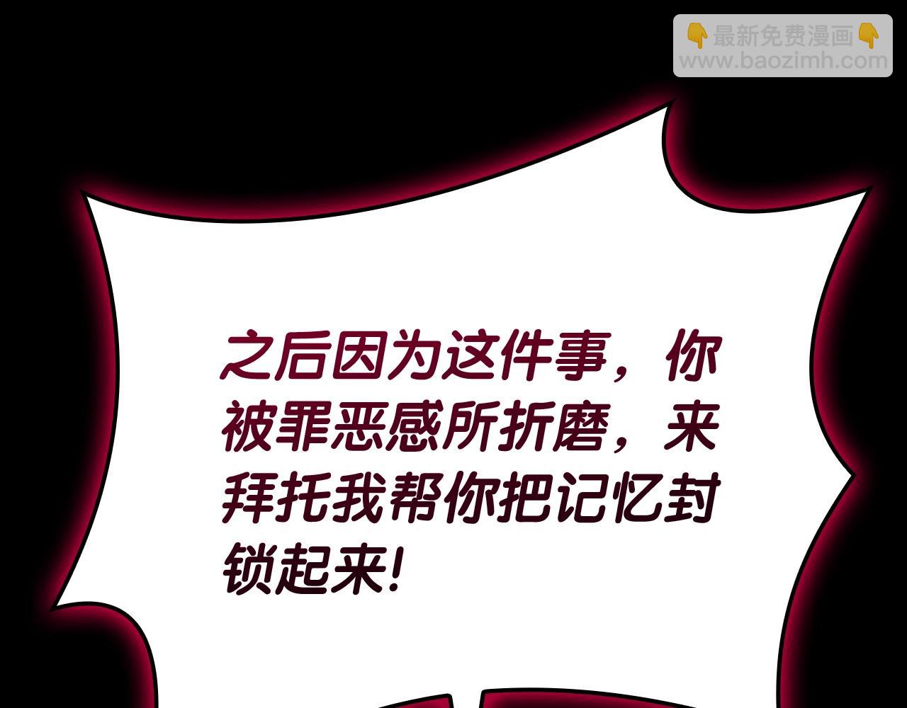 災難級英雄歸來 - 第106話 新月的主人(2/7) - 7