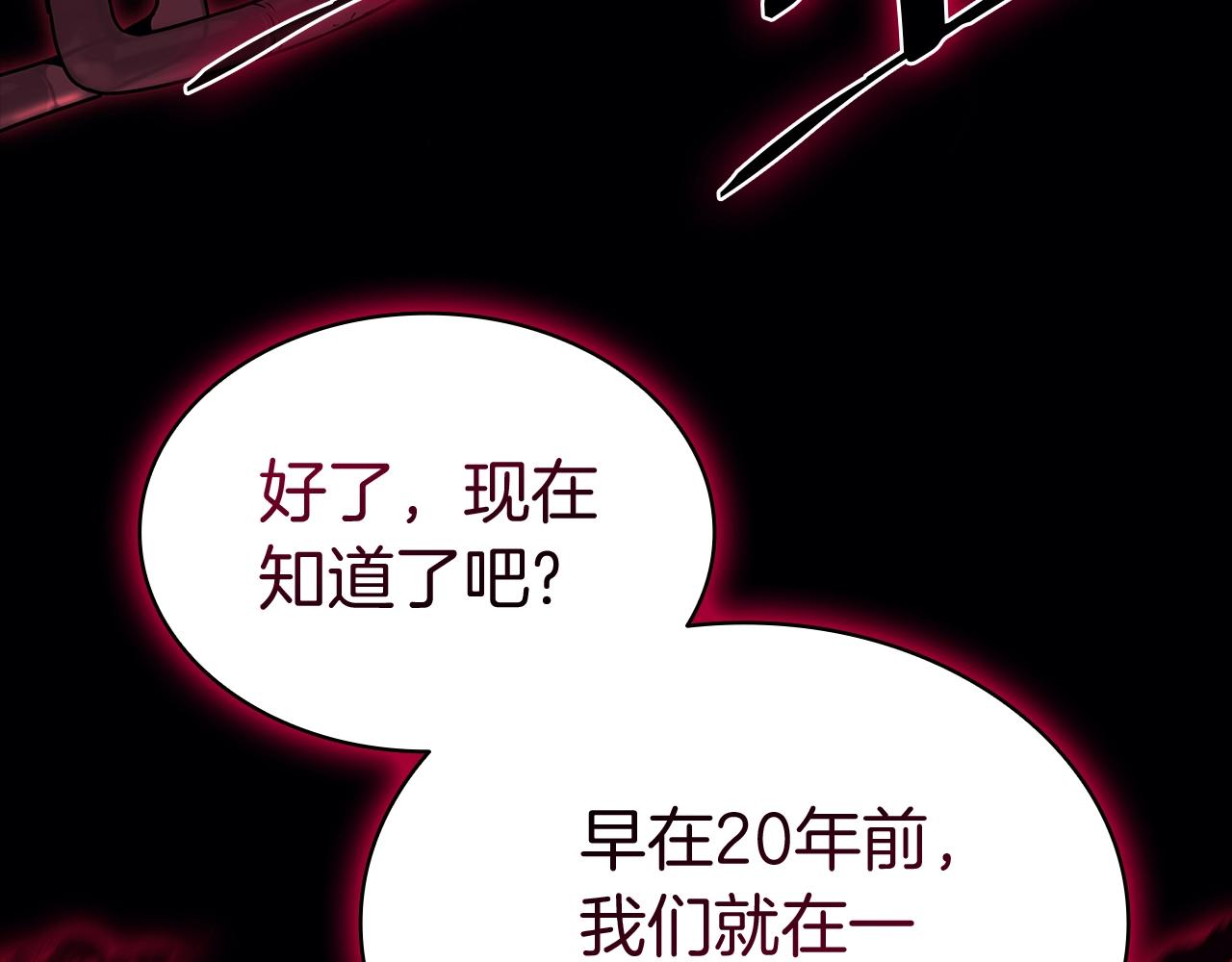 災難級英雄歸來 - 第106話 新月的主人(2/7) - 3