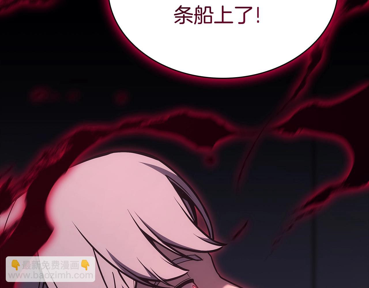 災難級英雄歸來 - 第106話 新月的主人(2/7) - 4