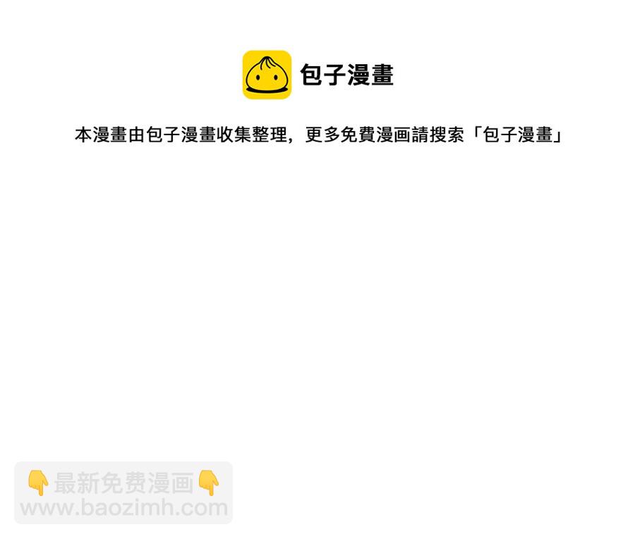 災難級英雄歸來 - 第10話 聖物萊姆(3/6) - 5