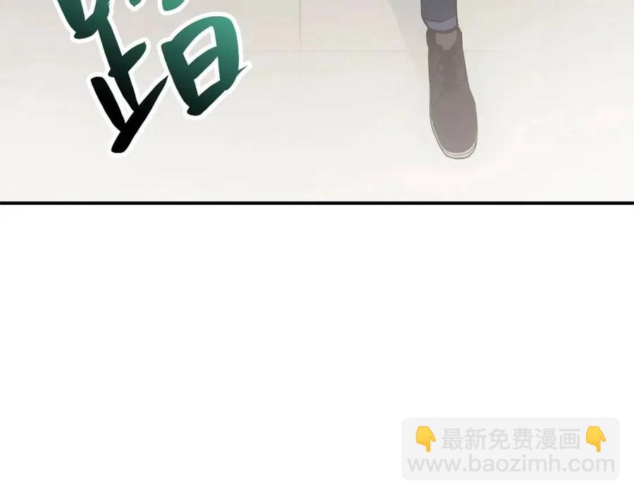 災難級英雄歸來 - 第10話 聖物萊姆(3/6) - 2