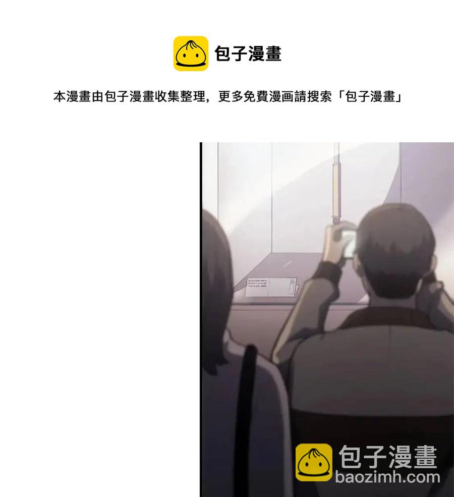 災難級英雄歸來 - 第10話 聖物萊姆(3/6) - 5