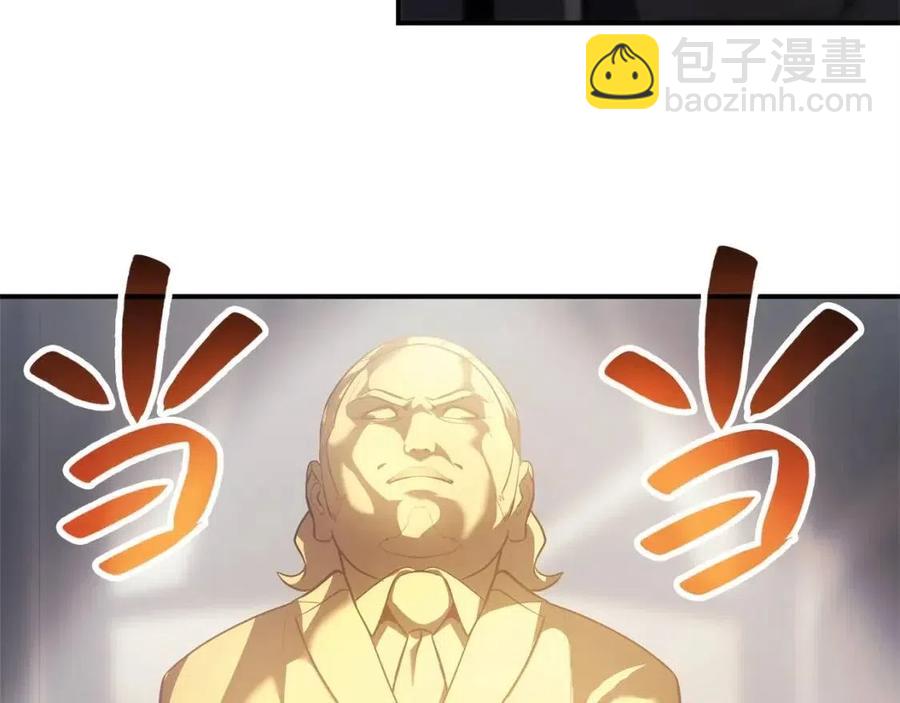 災難級英雄歸來 - 第10話 聖物萊姆(3/6) - 6