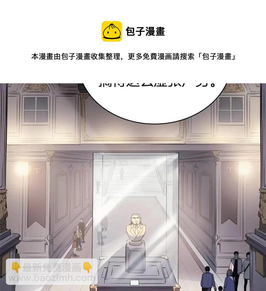 災難級英雄歸來 - 第10話 聖物萊姆(3/6) - 1