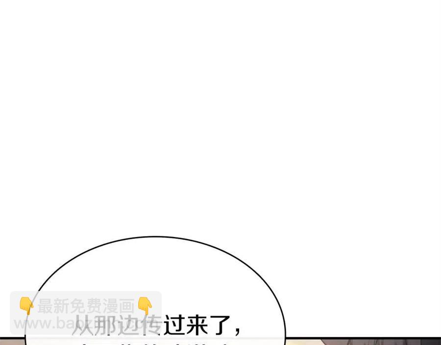 災難級英雄歸來 - 第10話 聖物萊姆(3/6) - 4
