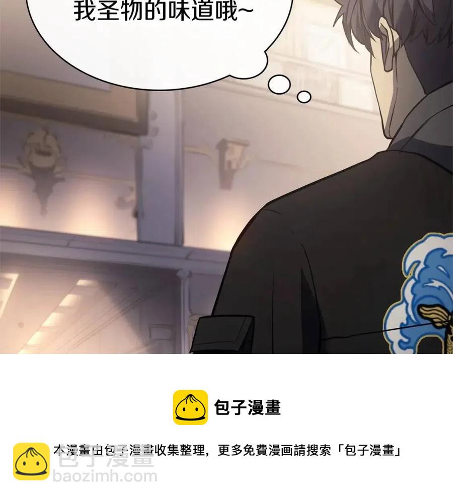 災難級英雄歸來 - 第10話 聖物萊姆(3/6) - 5