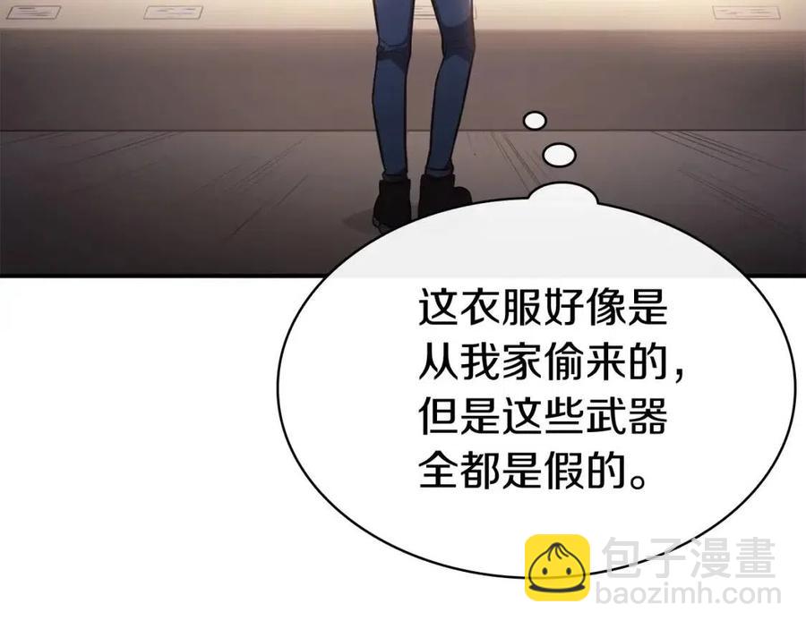 災難級英雄歸來 - 第10話 聖物萊姆(3/6) - 2