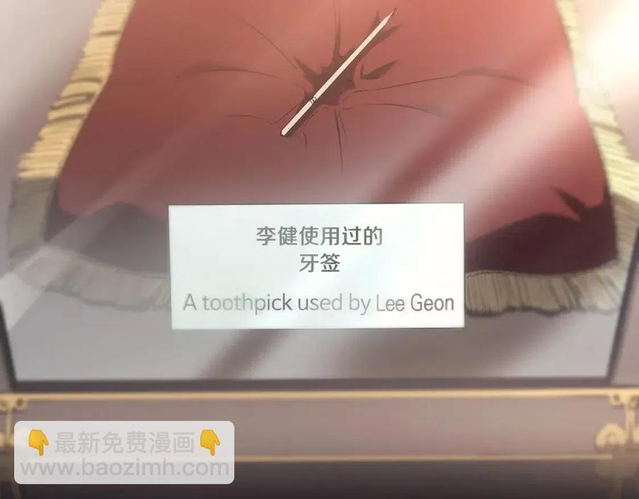 災難級英雄歸來 - 第10話 聖物萊姆(3/6) - 6